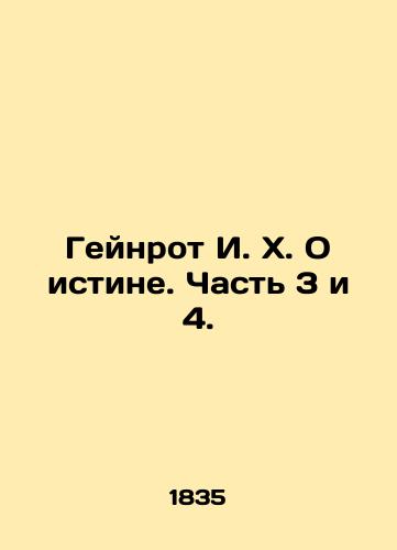 Geynrot I. Kh. O istine. Chast 3 i 4./Gainroth I. H. On Truth. Part 3 and 4. In Russian (ask us if in doubt). - landofmagazines.com