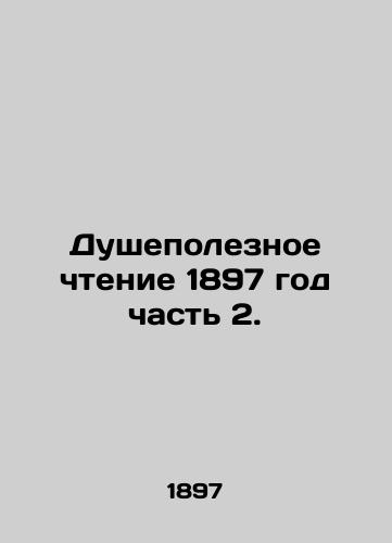 Dushepoleznoe chtenie 1897 god chast 2./Soul-Useful Reading 1897 Part 2. In Russian (ask us if in doubt) - landofmagazines.com