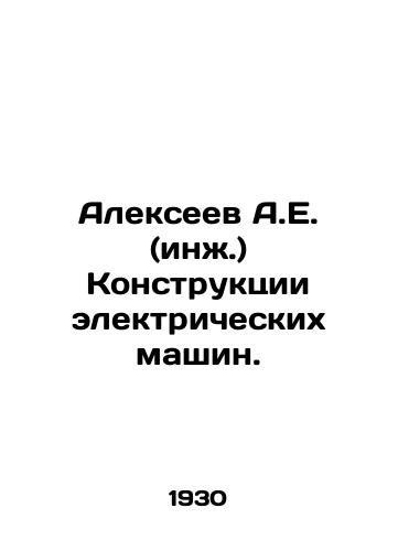 Alekseev A.E. (inzh.) Konstruktsii elektricheskikh mashin./Alexeev A.E. (Eng.) Design of electric machines. In Russian (ask us if in doubt) - landofmagazines.com