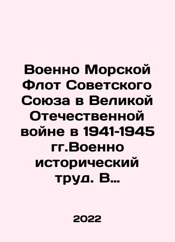 Voenno Morskoy Flot Sovetskogo Soyuza v Velikoy Otechestvennoy voyne v 1941–1945 gg.Voenno istoricheskiy trud. V chetyrekh tomakh./The Navy of the Soviet Union in the Great Patriotic War 1941-1945. Military History. In four volumes. In Russian (ask us if in doubt). - landofmagazines.com