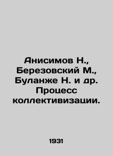 Anisimov N., Berezovskiy M., Bulanzhe N. i dr. Protsess kollektivizatsii./Anisimov N., Berezovsky M., Boulanger N. et al. The collectivization process. In Russian (ask us if in doubt) - landofmagazines.com