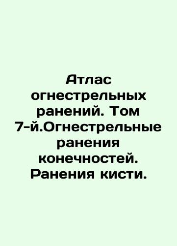 Atlas ognestrelnykh raneniy. Tom 7-y.Ognestrelnye raneniya konechnostey. Raneniya kisti./Atlas of gunshot wounds. Volume 7. Limb gunshot wounds. Wounds on the hand. In Russian (ask us if in doubt) - landofmagazines.com