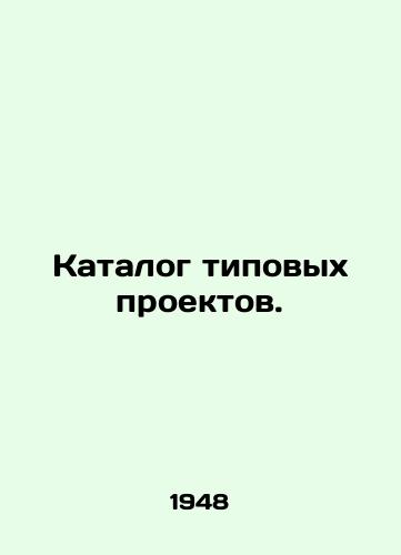 Katalog tipovykh proektov./Model Project Catalogue. In Russian (ask us if in doubt). - landofmagazines.com