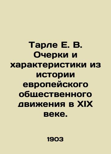 Tarle E. V. Ocherki i kharakteristiki iz istorii evropeyskogo obshchestvennogo dvizheniya v XIX veke./Tarle E.V. Essays and Characteristics from the History of the European Social Movement in the 19th Century. In Russian (ask us if in doubt). - landofmagazines.com