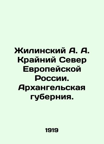 Zhilinskiy A. A. Krayniy Sever Evropeyskoy Rossii. Arkhangelskaya guberniya./Zhilinsky A. A. Far North of European Russia. Arkhangelsk Province. In Russian (ask us if in doubt). - landofmagazines.com