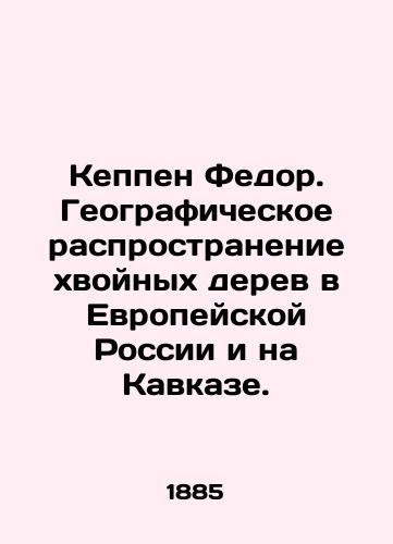 Keppen Fedor. Geograficheskoe rasprostranenie khvoynykh derev v Evropeyskoy Rossii i na Kavkaze./Keppen Fedor. Geographic distribution of coniferous trees in European Russia and the Caucasus. In Russian (ask us if in doubt). - landofmagazines.com