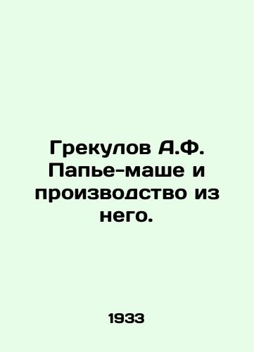 Grekulov A.F. Pape-mashe i proizvodstvo iz nego./Grekulov A.F. Papier-mache and the production of it. In Russian (ask us if in doubt) - landofmagazines.com