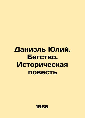 Daniel Yuliy. Begstvo. Istoricheskaya povest/Daniel Julius. Escape. Historical Tale In Russian (ask us if in doubt). - landofmagazines.com