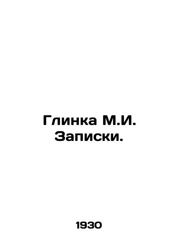 Glinka M.I. Zapiski./Glinka M.I. Notes. In Russian (ask us if in doubt) - landofmagazines.com