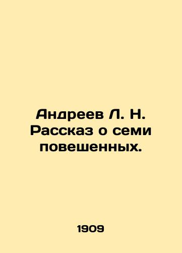 Andreev L. N. Rasskaz o semi poveshennykh./Andreev L. N. The story of the seven hanged. In Russian (ask us if in doubt) - landofmagazines.com