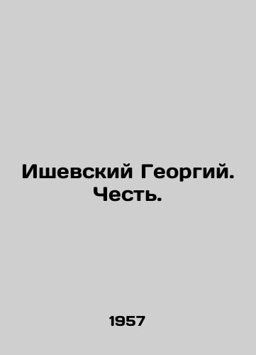 Ishevskiy Georgiy. Chest./Ishevsky Georgy. Honor. In Russian (ask us if in doubt). - landofmagazines.com