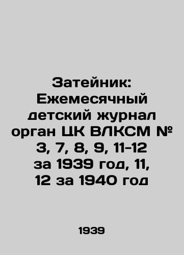 Zateynik: Ezhemesyachnyy detskiy zhurnal organ TsK VLKSM # 3, 7, 8, 9, 11-12 za 1939 god, 11, 12 za 1940 god/Zateinik: Monthly childrens magazine organ of the Central Committee of the All-Union Communist Youth League # 3, 7, 8, 9, 11-12 for 1939, 11, 12 for 1940 In Russian (ask us if in doubt) - landofmagazines.com