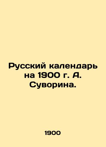 Russkiy kalendar na 1900 g. A. Suvorina./A.Suvorins Russian Calendar for 1900. In Russian (ask us if in doubt). - landofmagazines.com