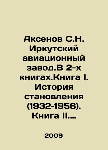Aksenov S.N. Irkutskiy aviatsionnyy zavod.V 2-kh knigakh.Kniga I. Istoriya stanovleniya (1932–1956). Kniga II. Stranitsy istorii (1957–2012)./Aksenov S.N. Irkutsk Aircraft Plant. In 2 books. Book I. The history of formation (1932-1956). Book II. Pages of history (1957-2012). In Russian (ask us if in doubt) - landofmagazines.com