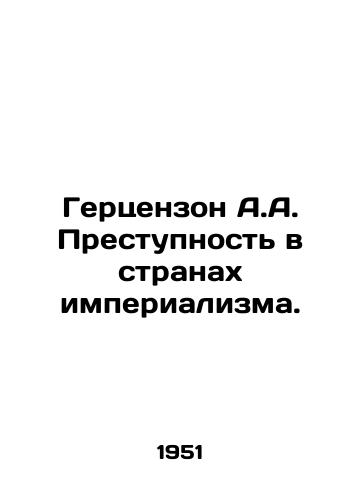 Gertsenzon A.A. Prestupnost v stranakh imperializma./Herzenzon A.A. Crime in Imperialist Countries. - landofmagazines.com