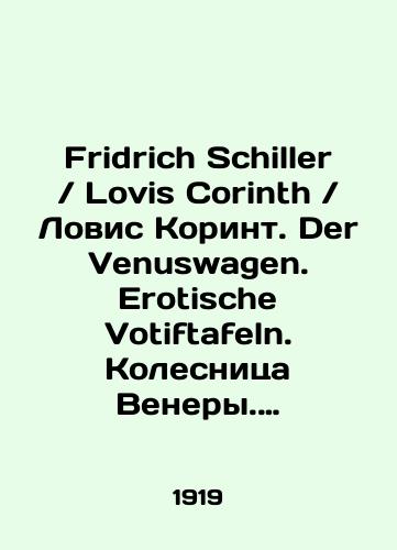 Fridrich Schiller Lovis Corinth Lovis Korint. Der Venuswagen. Erotische Votiftafeln. Kolesnitsa Venery. Ein Gedicht…/Friedrich Schiller Lovis Corinth Lovis Corint. Der Venuswagen. Erotische Votiftafeln. Chariot of Venus. Ein Gedicht. In Russian (ask us if in doubt). - landofmagazines.com