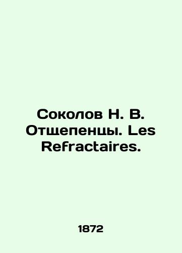 Sokolov N. V. Otshchepentsy. Les Refractaires./Sokolov N. V. Otschepentsy. Les Refractaires. In Russian (ask us if in doubt). - landofmagazines.com