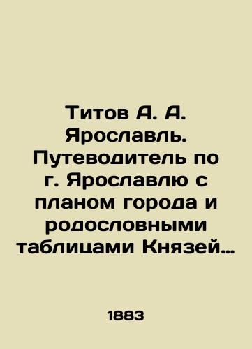Titov A. A. Yaroslavl. Putevoditel po g. Yaroslavlyu s planom goroda i rodoslovnymi tablitsami Knyazey Yaroslavskikh./Titov A. A. Yaroslavl. A guide to Yaroslavl with a city plan and family tree tables of the Princes of Yaroslavl. In Russian (ask us if in doubt). - landofmagazines.com