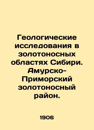 Geologicheskie issledovaniya v zolotonosnykh oblastyakh Sibiri. Amursko-Primorskiy zolotonosnyy rayon./Geological research in gold-bearing areas of Siberia. Amur-Primorsky gold-bearing area. In Russian (ask us if in doubt) - landofmagazines.com