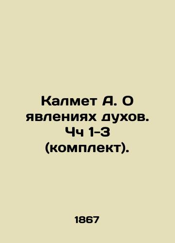 Kalmet A. O yavleniyakh dukhov. Chch 1-3 (komplekt)./Calmet A. On the Phenomena of Spirits. Part 1-3 (set). In Russian (ask us if in doubt). - landofmagazines.com