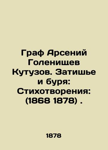 Graf Arseniy Golenishchev Kutuzov. Zatishe i burya: Stikhotvoreniya: (1868 1878) ./Count Arseny Golenishchev Kutuzov. Calm and Storm: Poems: (1868 1878). In Russian (ask us if in doubt). - landofmagazines.com