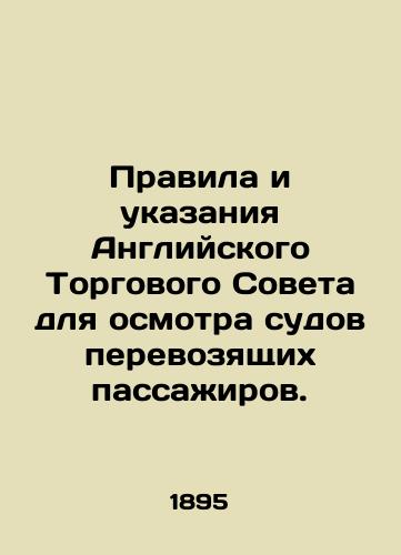 Pravila i ukazaniya Angliyskogo Torgovogo Soveta dlya osmotra sudov perevozyashchikh passazhirov./English Council of Commerce Regulations and Directions for the Inspection of Vessels Carrying Passengers. In Russian (ask us if in doubt). - landofmagazines.com