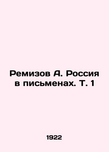 Remizov A. Rossiya v pismenakh. T. 1/Remizov A. Russia in Writing, Vol. 1 In Russian (ask us if in doubt). - landofmagazines.com