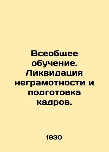 Vseobshchee obuchenie. Likvidatsiya negramotnosti i podgotovka kadrov./Universal education. Literacy eradication and training. In Russian (ask us if in doubt) - landofmagazines.com