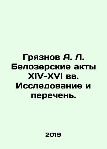 Gryaznov A. L. Belozerskie akty XIV-XVI vv. Issledovanie i perechen./Griznov A. L. Belozersky Acts of the 14th-16th centuries - landofmagazines.com