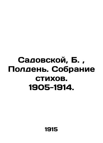 Sadovskoy, B., Polden. Sobranie stikhov. 1905-1914./Sadovskaya, B., Noon. A collection of poems. 1905-1914. In Russian (ask us if in doubt). - landofmagazines.com