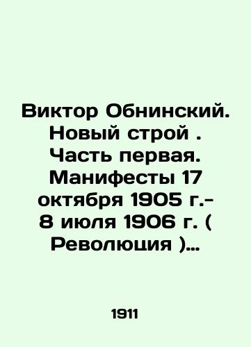 Viktor Obninskiy. Novyy stroy. Chast pervaya. Manifesty 17 oktyabrya 1905 g.- 8 iyulya 1906 g. ( Revolyutsiya ) Chast vtoraya. Reaktsiya./Viktor Obninsky. The New System. Part One. Manifestations October 17, 1905 - July 8, 1906 (Revolution) Part Two. Reaction. In Russian (ask us if in doubt) - landofmagazines.com