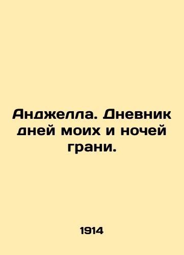 Andzhella. Dnevnik dney moikh i nochey grani./Angela. A diary of my days and nights. In Russian (ask us if in doubt) - landofmagazines.com