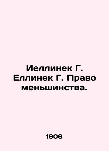 Iellinek G. Ellinek G. Pravo menshinstva./Jellinek G. Jellinek G. Minority Law. In Russian (ask us if in doubt). - landofmagazines.com