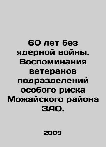 60 let bez yadernoy voyny. Vospominaniya veteranov podrazdeleniy osobogo riska Mozhayskogo rayona ZAO./60 years without nuclear war. Memories of veterans of special risk units of Mozhaisk district, ZAO. In Russian (ask us if in doubt) - landofmagazines.com
