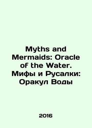 Myths and Mermaids: Oracle of the Water. Mify i Rusalki: Orakul Vody/Myths and Mermaids: Oracle of the Water. Myths and Mermaids: Oracle of Water In Russian (ask us if in doubt) - landofmagazines.com