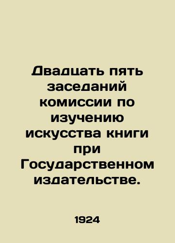 Dvadtsat pyat zasedaniy komissii po izucheniyu iskusstva knigi pri Gosudarstvennom izdatelstve./Twenty-five meetings of the State Publishing Commission for the Study of the Art of the Book. In Russian (ask us if in doubt). - landofmagazines.com