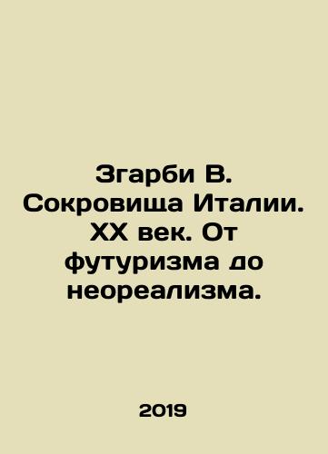Zgarbi V. Sokrovishcha Italii. KhKh vek. Ot futurizma do neorealizma./Zgarbi V. The Treasures of Italy. The 20th Century. From Futurism to Neo-Realism. In Russian (ask us if in doubt) - landofmagazines.com
