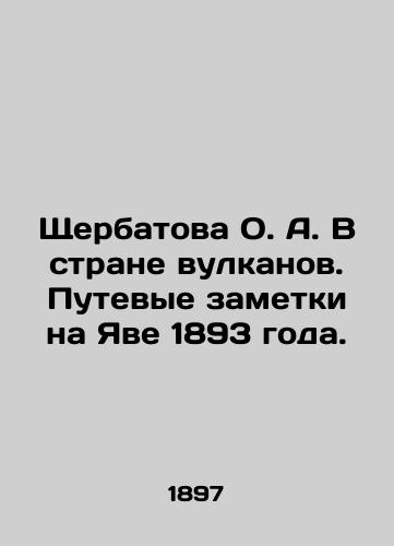 Shcherbatova O. A. V strane vulkanov. Putevye zametki na Yave 1893 goda./Shcherbatova O. A. In the Land of Volcanoes. Travel Notes in Java 1893. In Russian (ask us if in doubt). - landofmagazines.com