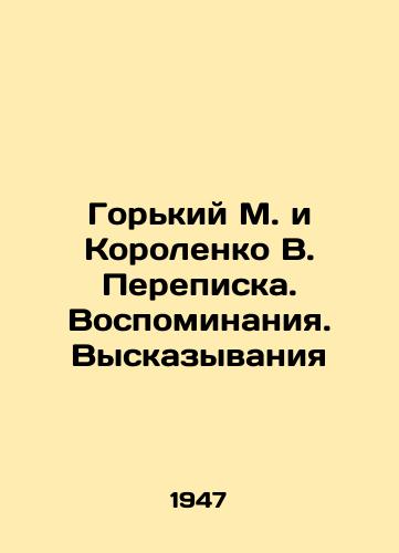 Gorkiy M. i Korolenko V. Perepiska. Vospominaniya. Vyskazyvaniya/Gorky M. and Korolenko V. Correspondence. Memories. Expressions In Russian (ask us if in doubt) - landofmagazines.com