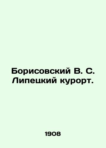 Borisovskiy V. S. Lipetskiy kurort./Borisovsky V. S. Lipetsk resort. In Russian (ask us if in doubt). - landofmagazines.com