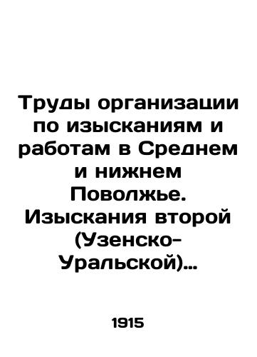 Trudy organizatsii po izyskaniyam i rabotam v Srednem i nizhnem Povolzhe. Izyskaniya vtoroy (Uzensko-Uralskoy) partii./Works of the Organization for Research and Works in the Middle and Lower Volga Region. Investigations of the Second (Uzen-Ural) Party. In Russian (ask us if in doubt). - landofmagazines.com
