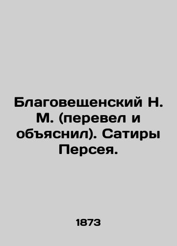 Blagoveshchenskiy N. M. (perevel i obyasnil). Satiry Perseya./N. M. Blagoveshchensky (translated and explained). Perseis satires. In Russian (ask us if in doubt). - landofmagazines.com