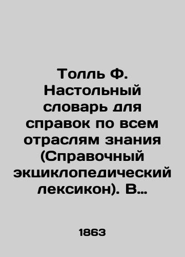 Toll F. Nastolnyy slovar dlya spravok po vsem otraslyam znaniya (Spravochnyy ektsiklopedicheskiy leksikon). V 3-kh tomakh./Toll F. Desktop Dictionary for reference in all branches of knowledge (Reference Ecyclopedic Dictionary). In 3 volumes. In Russian (ask us if in doubt). - landofmagazines.com