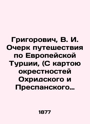 Grigorovich, V. I. Ocherk puteshestviya po Evropeyskoy Turtsii, (S kartoyu okrestnostey Okhridskogo i Prespanskogo ozer). 2 e izd./Grigorovich, V. I. Essay on a Journey through European Turkey, (with maps of the surroundings of the Ohrid and Prespan lakes) In Russian (ask us if in doubt). - landofmagazines.com