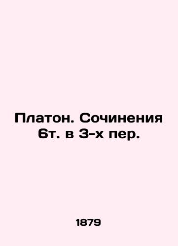 Platon. Sochineniya 6t. v 3-kh per./Plato. Works of the 6th volume in the 3rd verse. In Russian (ask us if in doubt). - landofmagazines.com