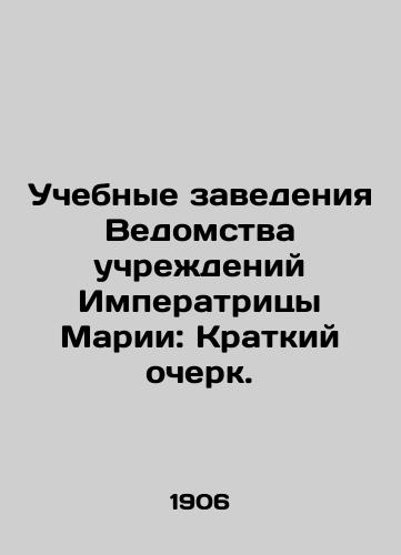 Uchebnye zavedeniya Vedomstva uchrezhdeniy Imperatritsy Marii: Kratkiy ocherk./Educational Institutions of the Institution of the Empress Mary: A Brief History. In Russian (ask us if in doubt). - landofmagazines.com