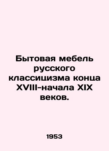 Bytovaya mebel russkogo klassitsizma kontsa XVIII-nachala XIX vekov./Household furniture of Russian Classicism in the late 18th and early 19th centuries. In Russian (ask us if in doubt). - landofmagazines.com