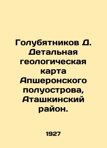 Golubyatnikov D. Detalnaya geologicheskaya karta Apsheronskogo poluostrova, Atashkinskiy rayon./D. Golubyatnikov Detailed Geological Map of the Absheron Peninsula, Atashkinsky District. In Russian (ask us if in doubt) - landofmagazines.com