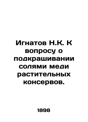 Ignatov N.K. K voprosu o podkrashivanii solyami medi rastitelnykh konservov./N.K. Ignatov on the question of salt-coating of canned plant matter. In Russian (ask us if in doubt) - landofmagazines.com