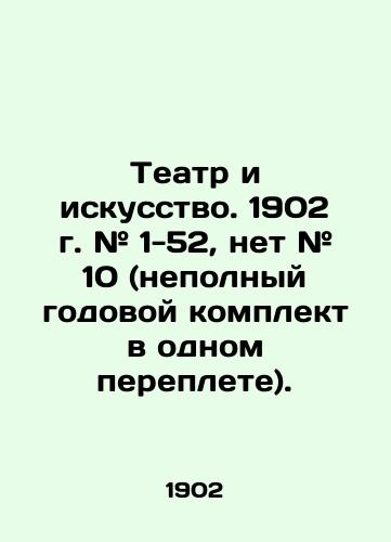 Teatr i iskusstvo. 1902 g. # 1-52, net # 10 (nepolnyy godovoy komplekt v odnom pereplete)./Theatre and Art. 1902 # 1-52, no # 10 (incomplete annual set in one cover). In Russian (ask us if in doubt). - landofmagazines.com